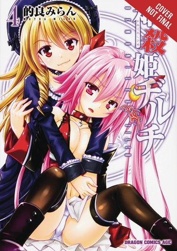 DEMONIZER ZILCH 04