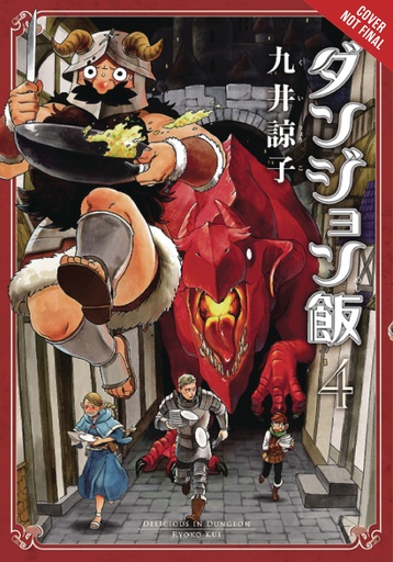 DELICIOUS IN DUNGEON 04