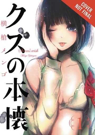 SCUMS WISH 01