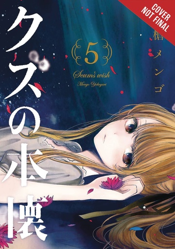SCUM WISH 05