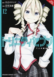 TRINITY SEVEN 7 MAGICIANS 12