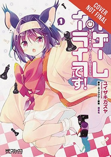 NO GAME NO LIFE PLEASE 01