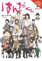 HANDA KUN 07