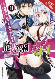 HYBRID X HEART MAGIAS ACADEMY ATARAXIA 01