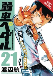 YOWAMUSHI PEDAL 11
