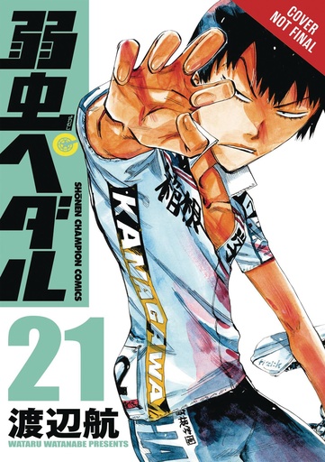 YOWAMUSHI PEDAL 11