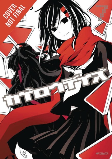 KAGEROU DAZE 07