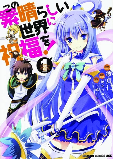 KONOSUBA 01