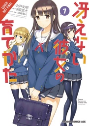 HOW TO RAISE BORING GIRLFRIEND 07