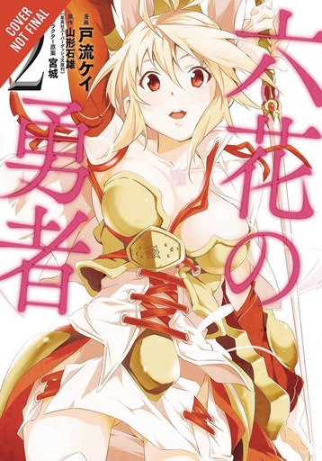 ROKKA BRAVES OF SIX FLOWERS 02