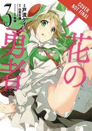 ROKKA BRAVES OF SIX FLOWERS 03