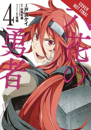 ROKKA BRAVES OF SIX FLOWERS 04
