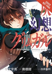 GRIMGAR OF FANTASY & ASH 01