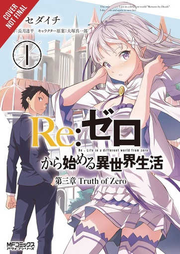 RE ZERO SLIAW CHAPTER 3 TRUTH ZERO 1
