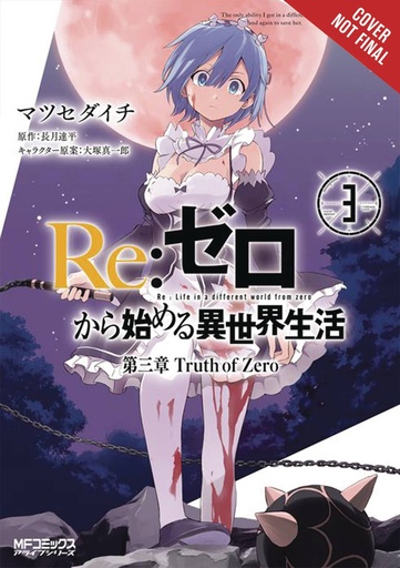 RE ZERO SLIAW CHAPTER 3 TRUTH ZERO 03
