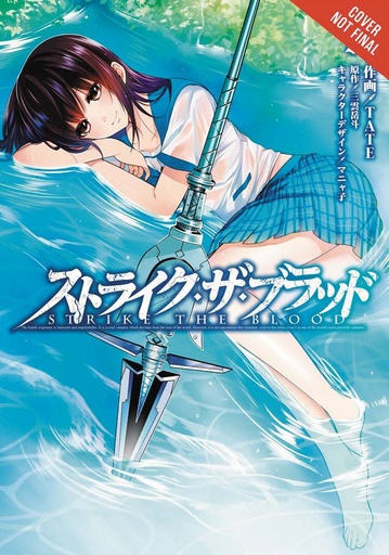 STRIKE THE BLOOD 08