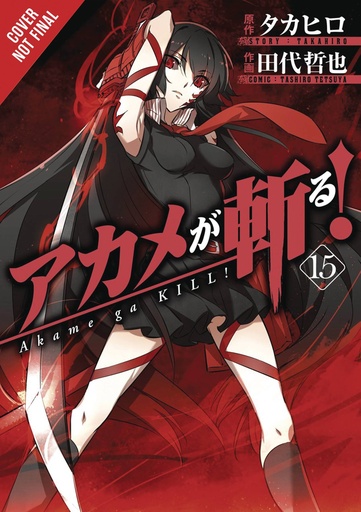AKAME GA KILL 15
