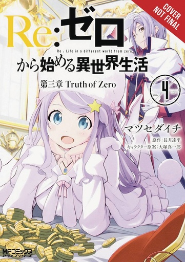 RE ZERO SLIAW CHAPTER 3 TRUTH ZERO 04