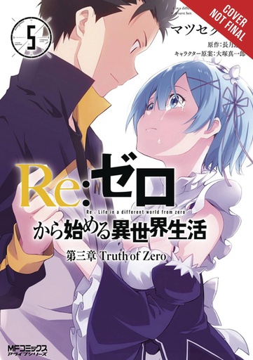 RE ZERO SLIAW CHAPTER 3 TRUTH ZERO 05