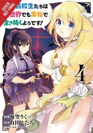 HIGH SCHOOL PRODIGIES HAVE IT EASY ANOTHER WORLD 04