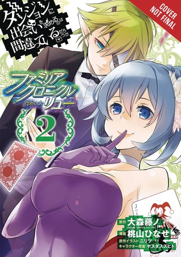 IS WRONG PICK UP GIRLS DUNGEON FAMILIA LYU 02 MANGA