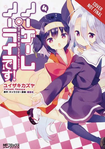 NO GAME NO LIFE PLEASE 04