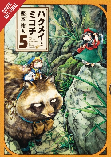HAKUMEI & MIKOCHI 05