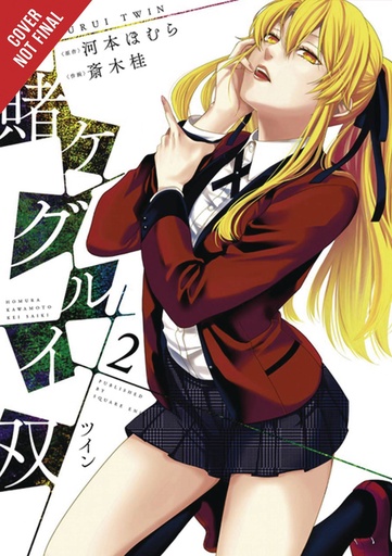 KAKEGURUI TWIN 02
