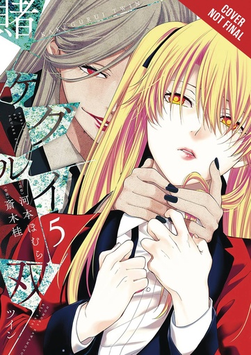 KAKEGURUI TWIN 05