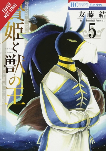 SACRIFICIAL PRINCESS & KING BEASTS 05