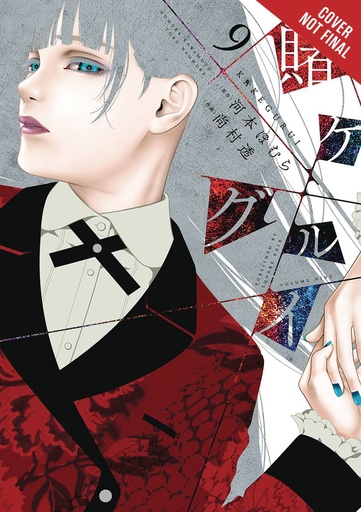 KAKEGURUI COMPULSIVE GAMBLER 09