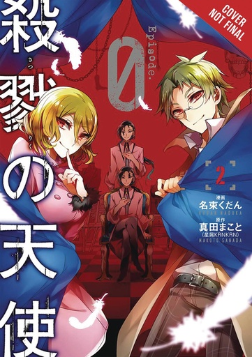 ANGELS OF DEATH EPISODE 0 02