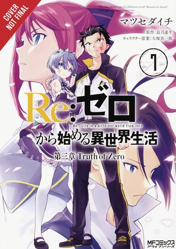 RE ZERO SLIAW CHAPTER 3 TRUTH ZERO 07