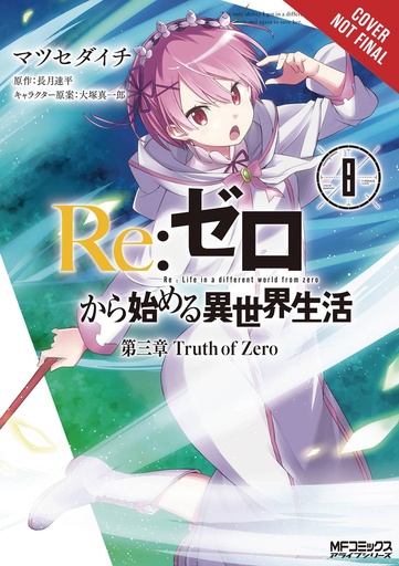 RE ZERO SLIAW CHAPTER 3 TRUTH ZERO 08