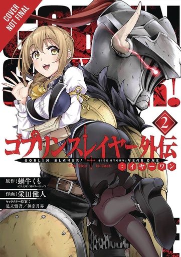 GOBLIN SLAYER SIDE STORY YEAR ONE 02