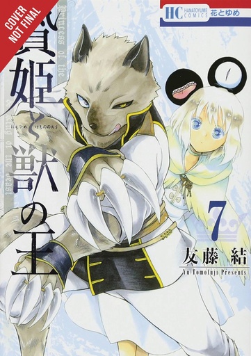 SACRIFICIAL PRINCESS & KING BEASTS 07