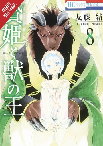 SACRIFICIAL PRINCESS & KING BEASTS 08