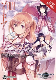 SWORD ART ONLINE HOLLOW REALIZATION 04