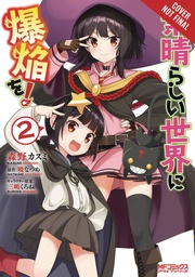 KONOSUBA EXPLOSION WONDERFUL WORLD 02