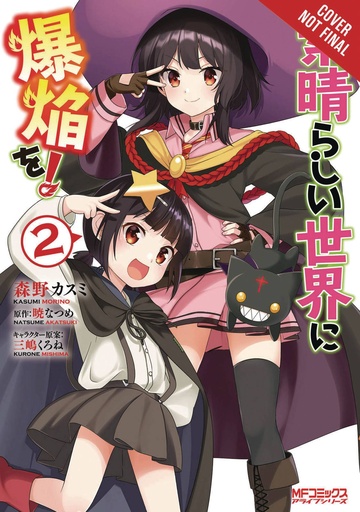 KONOSUBA EXPLOSION WONDERFUL WORLD 02