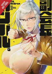 SHADOW STUDENT COUNCIL VP GIVES HER ALL 01