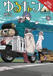 LAID BACK CAMP 08