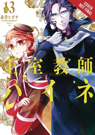 ROYAL TUTOR 13