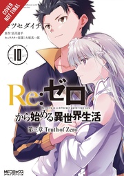 RE ZERO SLIAW CHAPTER 3 TRUTH ZERO 10