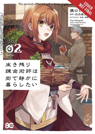 SURVIVED ALCHEMIST DREAM QUIET TOWN LIFE 02
