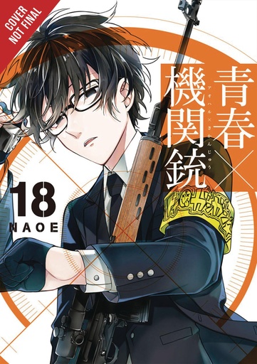 AOHARU X MACHINEGUN 18