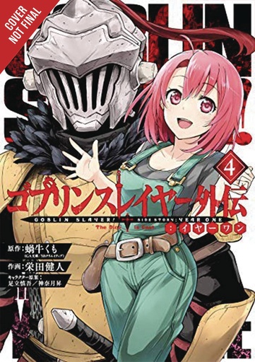 GOBLIN SLAYER SIDE STORY YEAR ONE 04