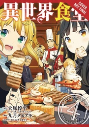 RESTAURANT TO ANOTHER WORLD 04