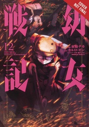 SAGA OF TANYA EVIL 12