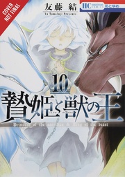 SACRIFICIAL PRINCESS & KING BEASTS 10